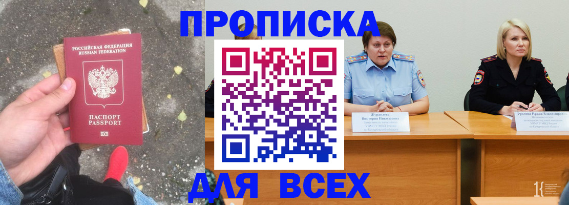 миграционный учет в Бабаево