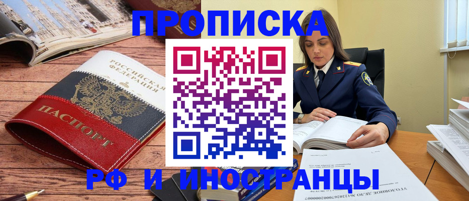 временная регистрация в Бабаево