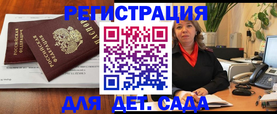 временная регистрация законно в Бабаево