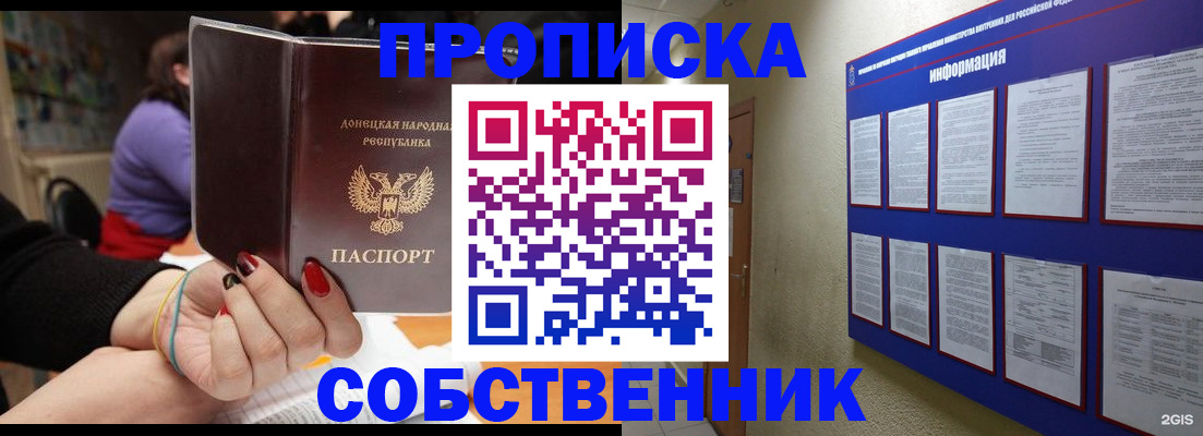 временная регистрация 2025 в Бабаево