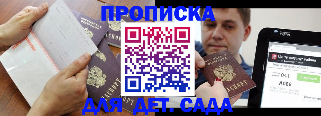 временная регистрация поиск в Бабаево