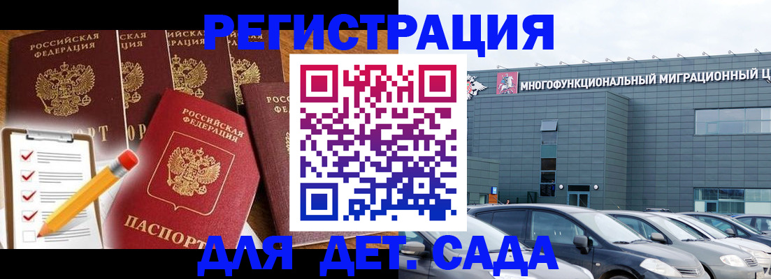 прописка иностранных граждан в Бабаево